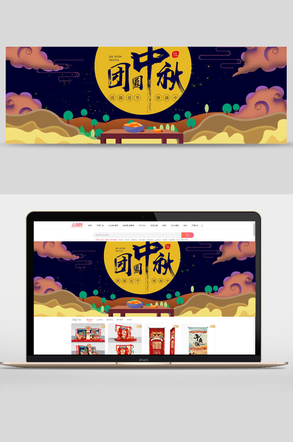 大气祥云中秋节团圆banner素材