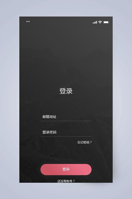 登陆椭圆形符号粉APP手机界面