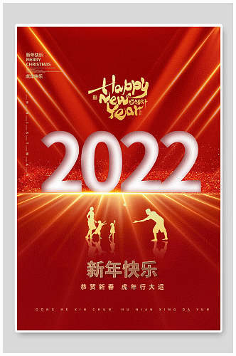 立体英文2022元旦海报