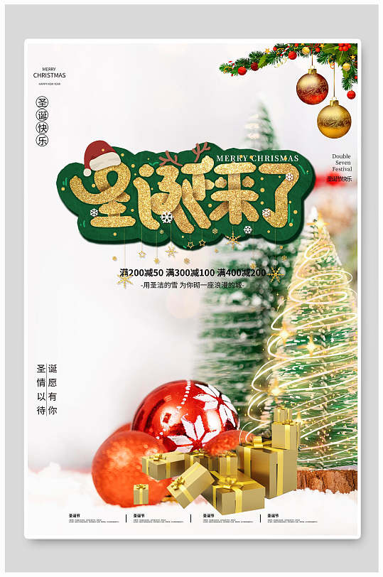球体光线中文红可爱圣诞节海报