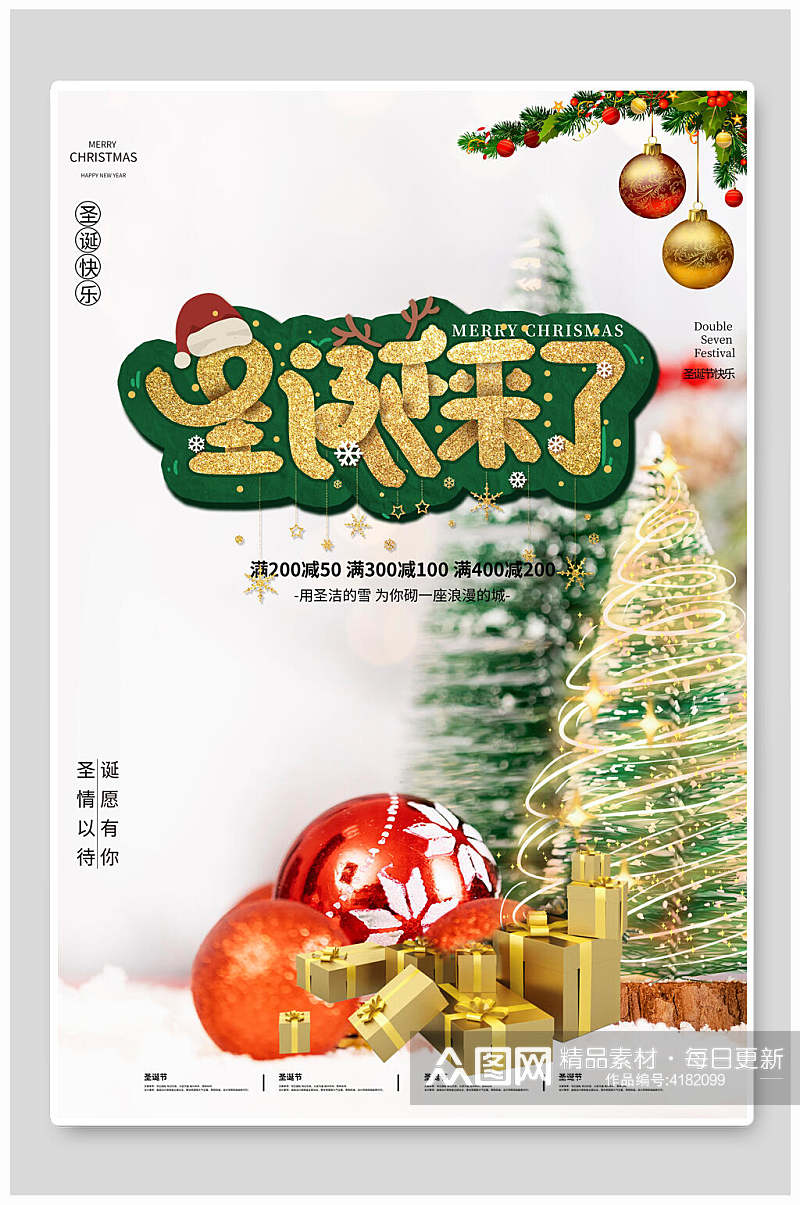 球体光线中文红可爱圣诞节海报素材