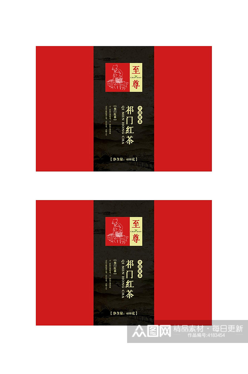 椰门红茶红色矢量产品包装设计素材
