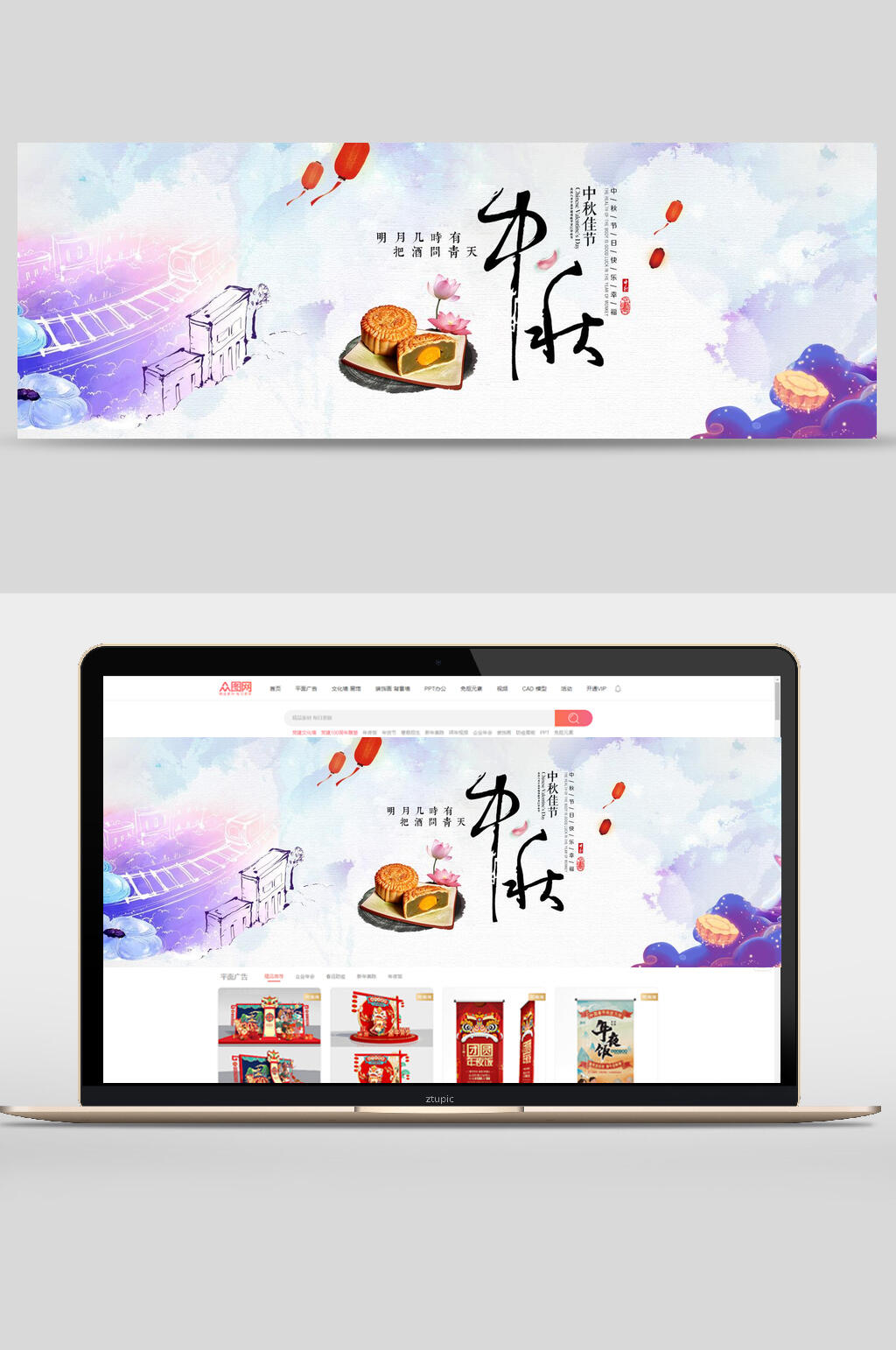 中秋简约中秋节团圆banner素材