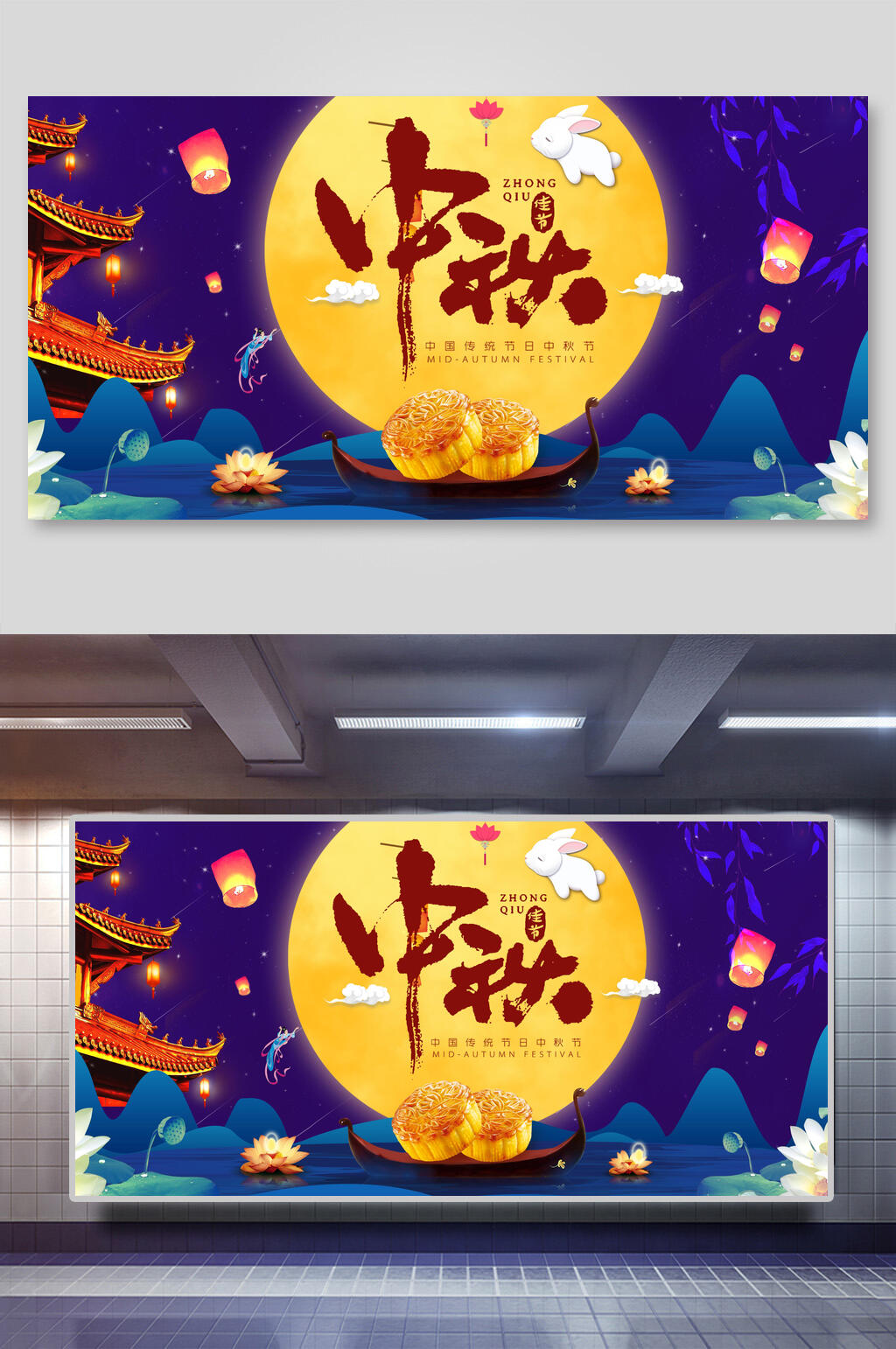 孔明灯中秋节团圆展板素材