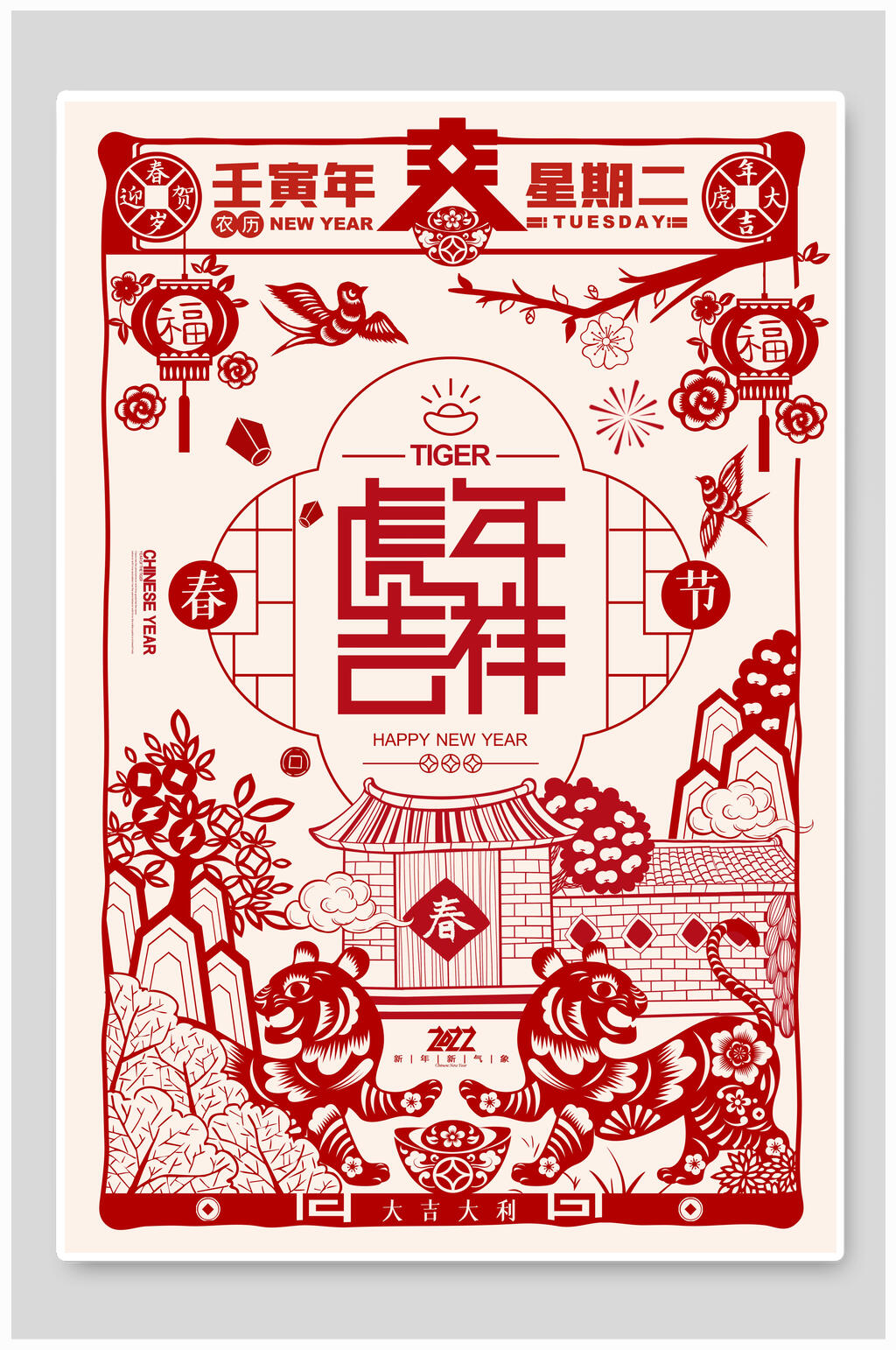 红色剪纸虎年海报素材