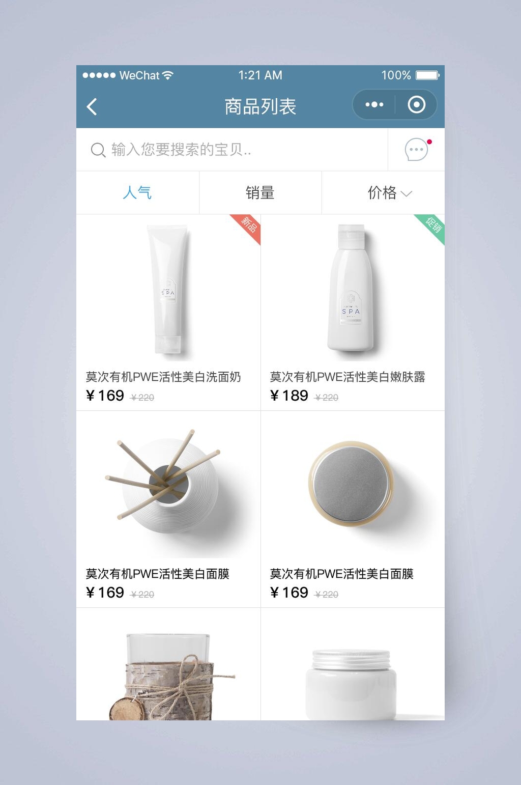 APP列表素材_APP列表模板_APP列表设计图片免费下载-众图网