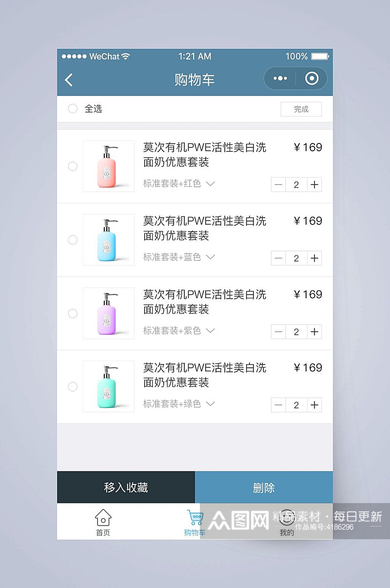 购物车全部美妆商城APP手机界面素材