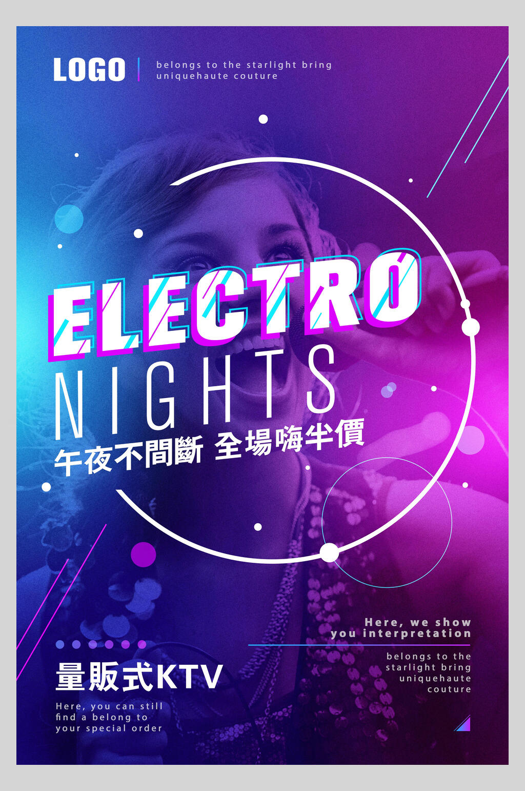 紫色英文音乐节电音海报素材