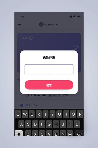 更新体重宠物社交APP手机界面