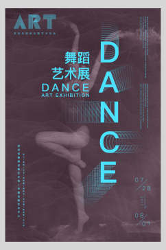 舞蹈艺术展矢量艺术展览海报