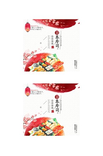 日本寿司极简红手提袋包装设计
