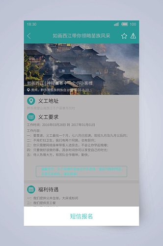 房屋云雾兼职求职APP手机界面