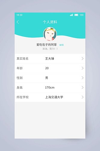 圆圈猫咪兼职求职APP手机界面