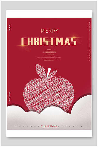 苹果可爱圣诞节海报