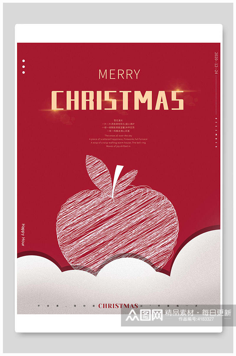 苹果可爱圣诞节海报素材