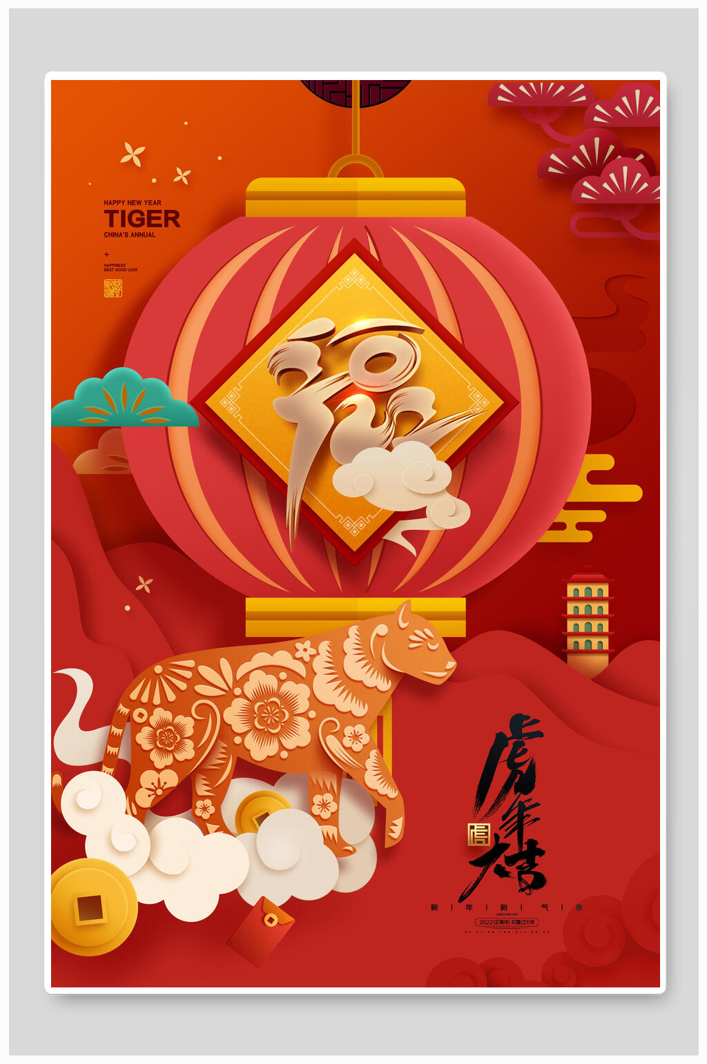 创意剪纸风虎年海报素材