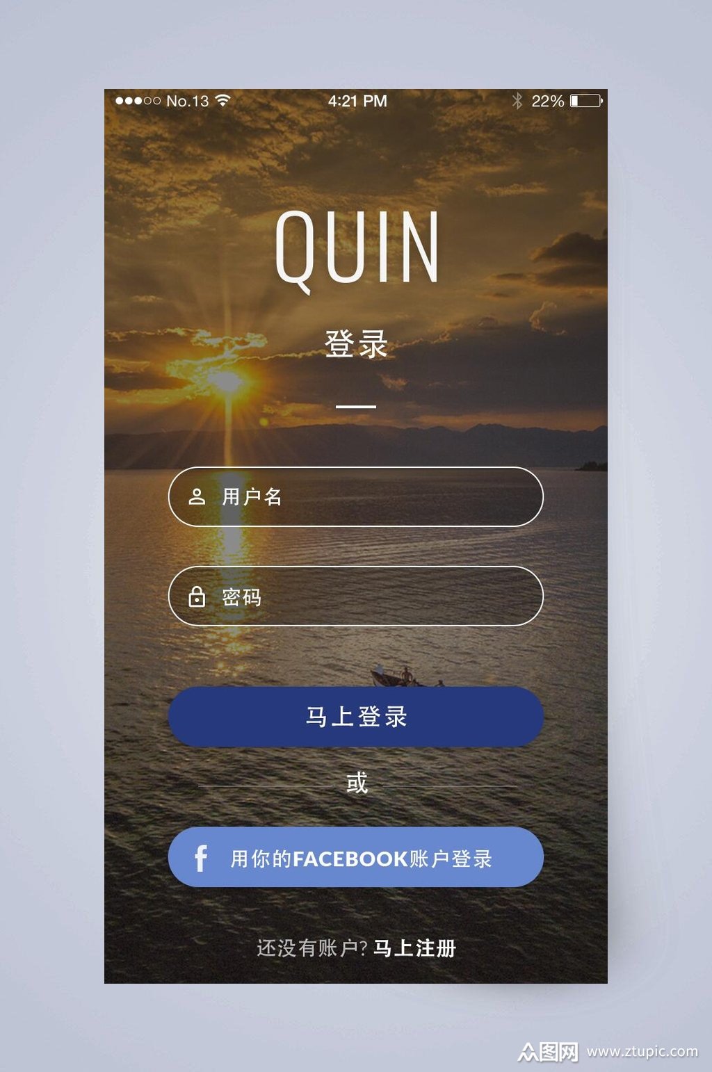 登录旅游旅行app手机界面素材