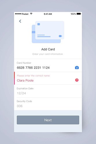 卡号钱包记账APP手机界面