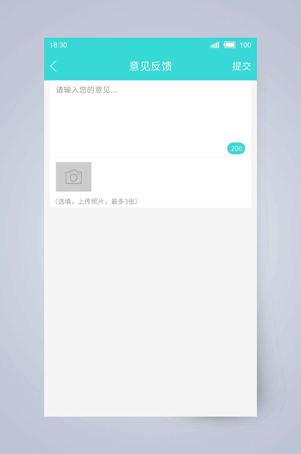 相机图标意见反馈APP手机界面素材