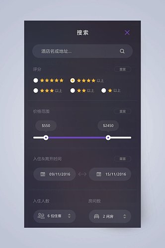 黑色酒店预订APP手机界面