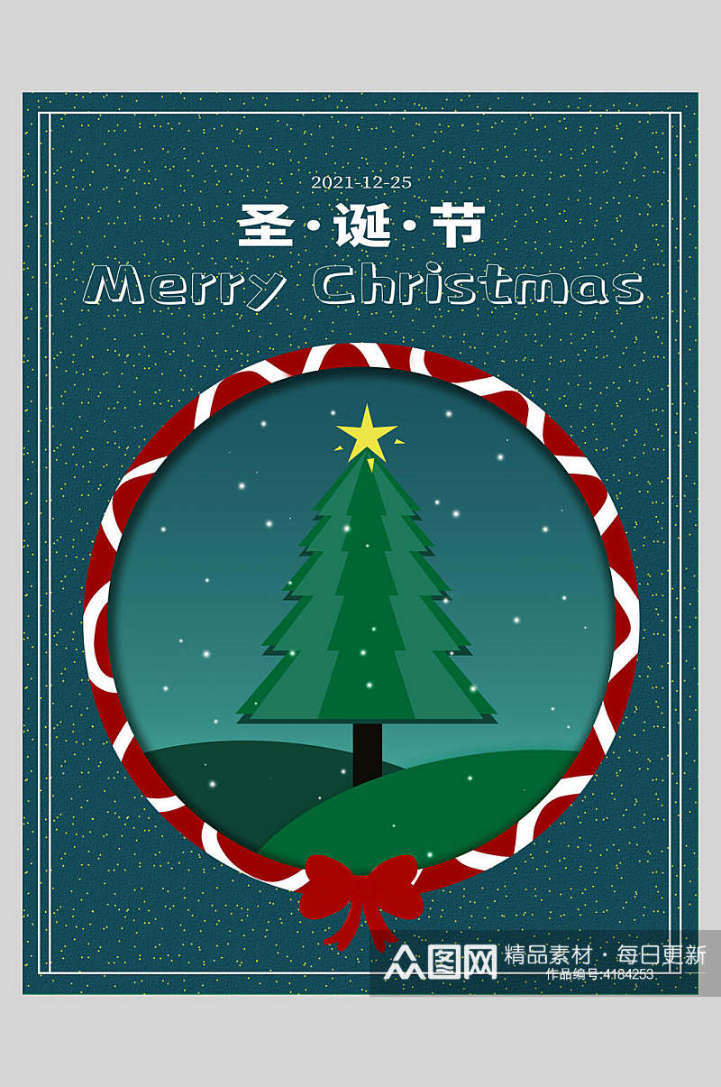 绿色圣诞树可爱圣诞节海报素材