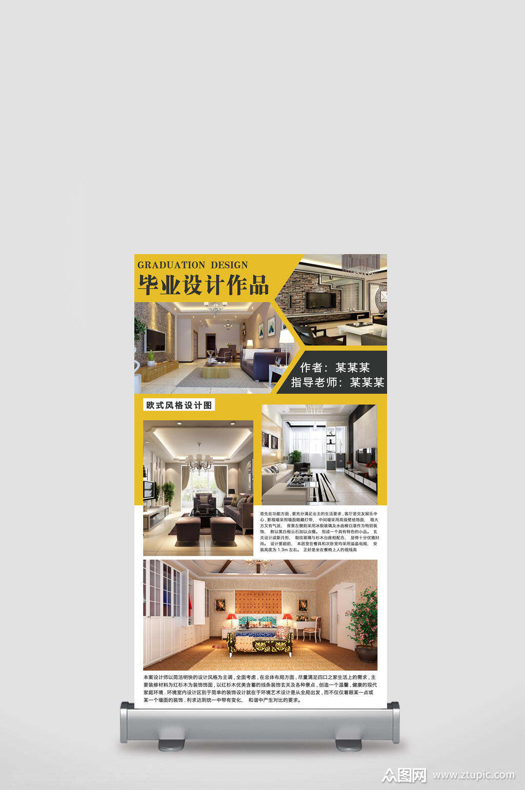 毕业设计室内设计展架素材