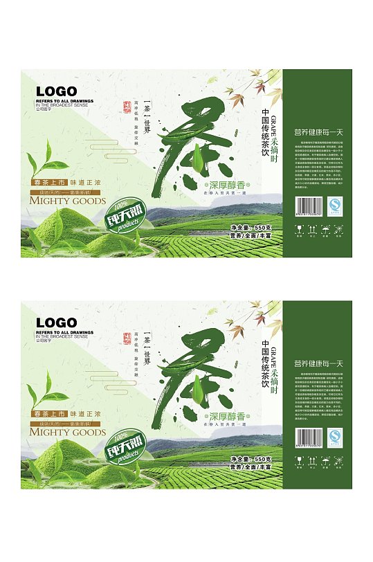 茶叶田地清新绿色产品包装设计