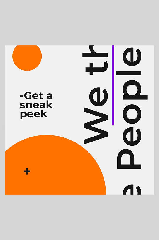 几何橙色潮流渐变海报