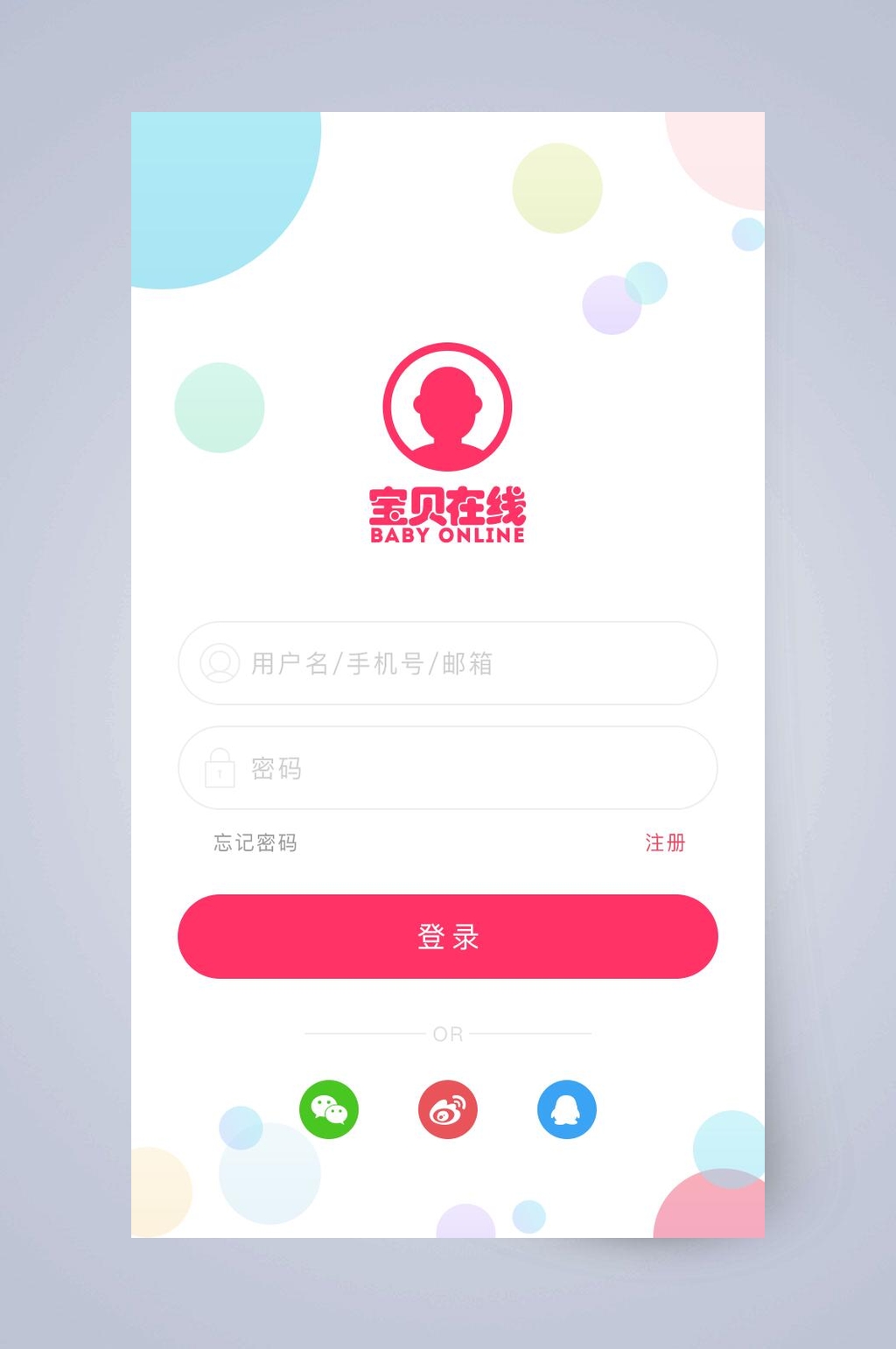 圆圈宝贝在线校园监控APP手机界面素材