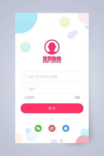 圆圈宝贝在线校园监控APP手机界面