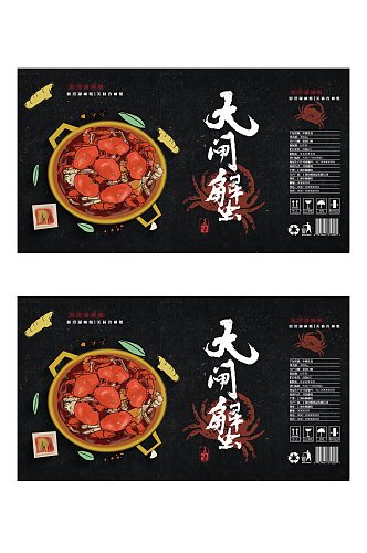 条纹码红色大闸蟹产品包装设计