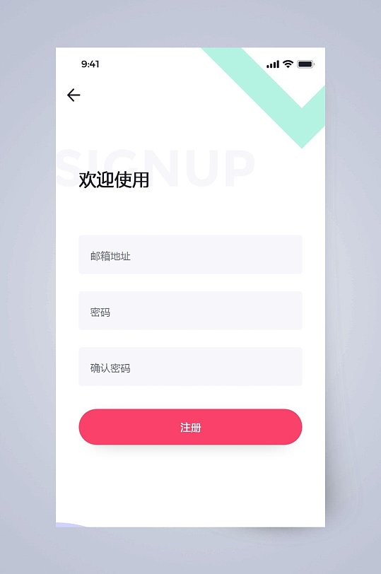 欢迎使用宠物社交APP手机界面