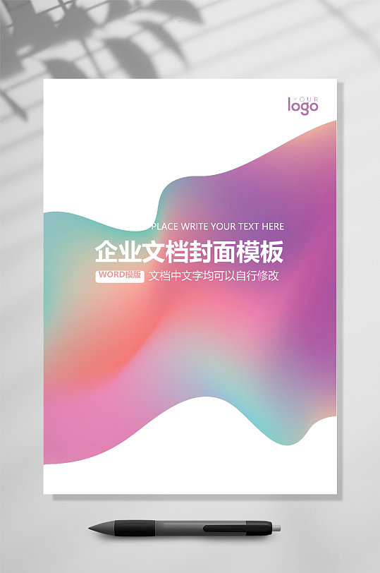 酷炫企业文档封面WORD-众图网