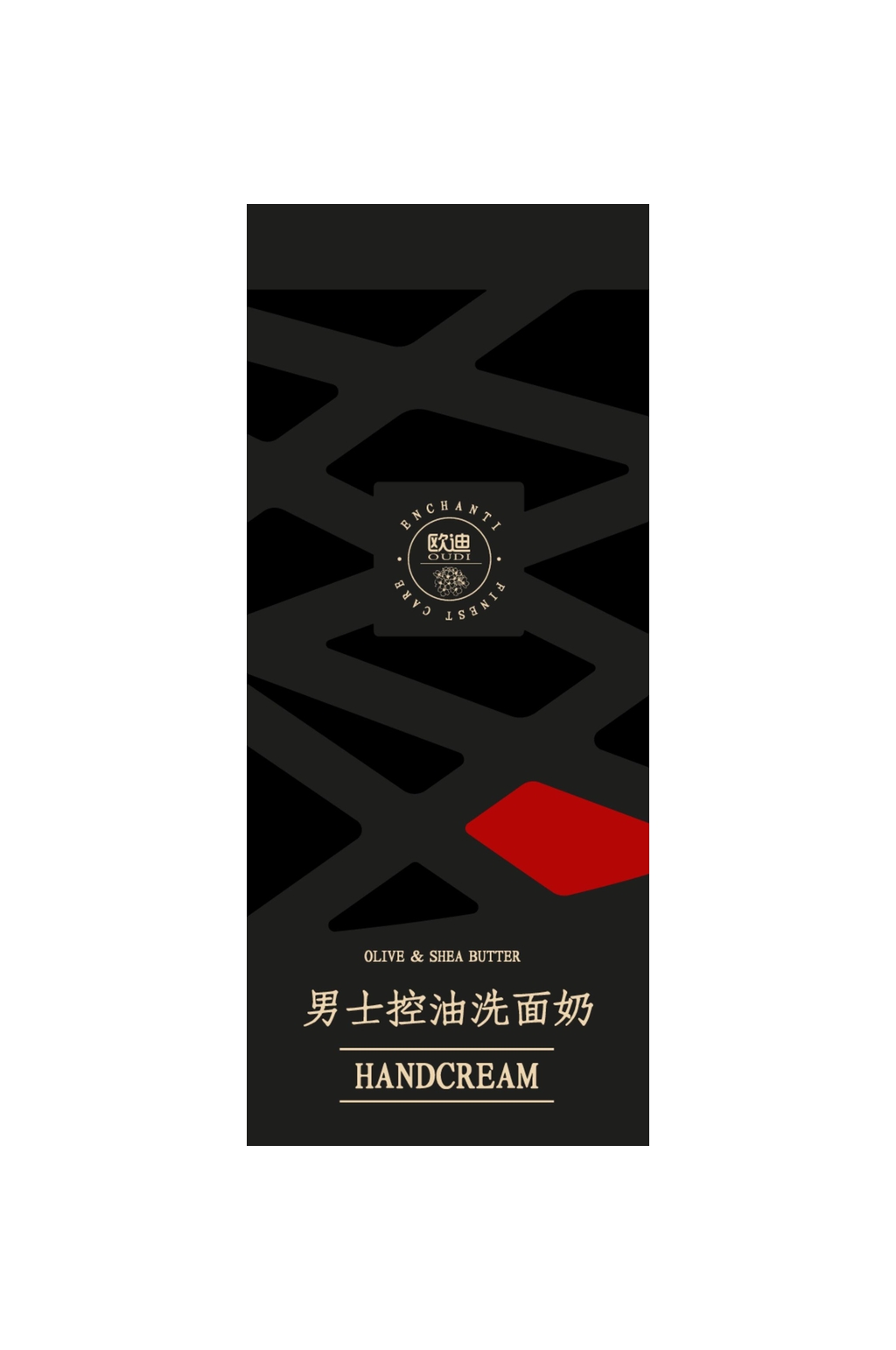 男士控油洗面奶黑矢量产品包装设计素材