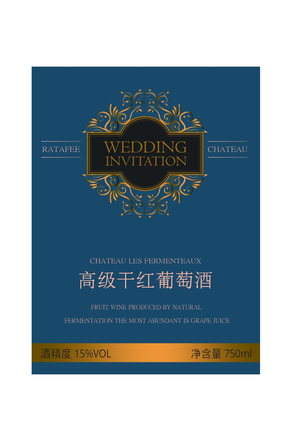 高级干红葡萄酒瓶贴罐子包装设计素材