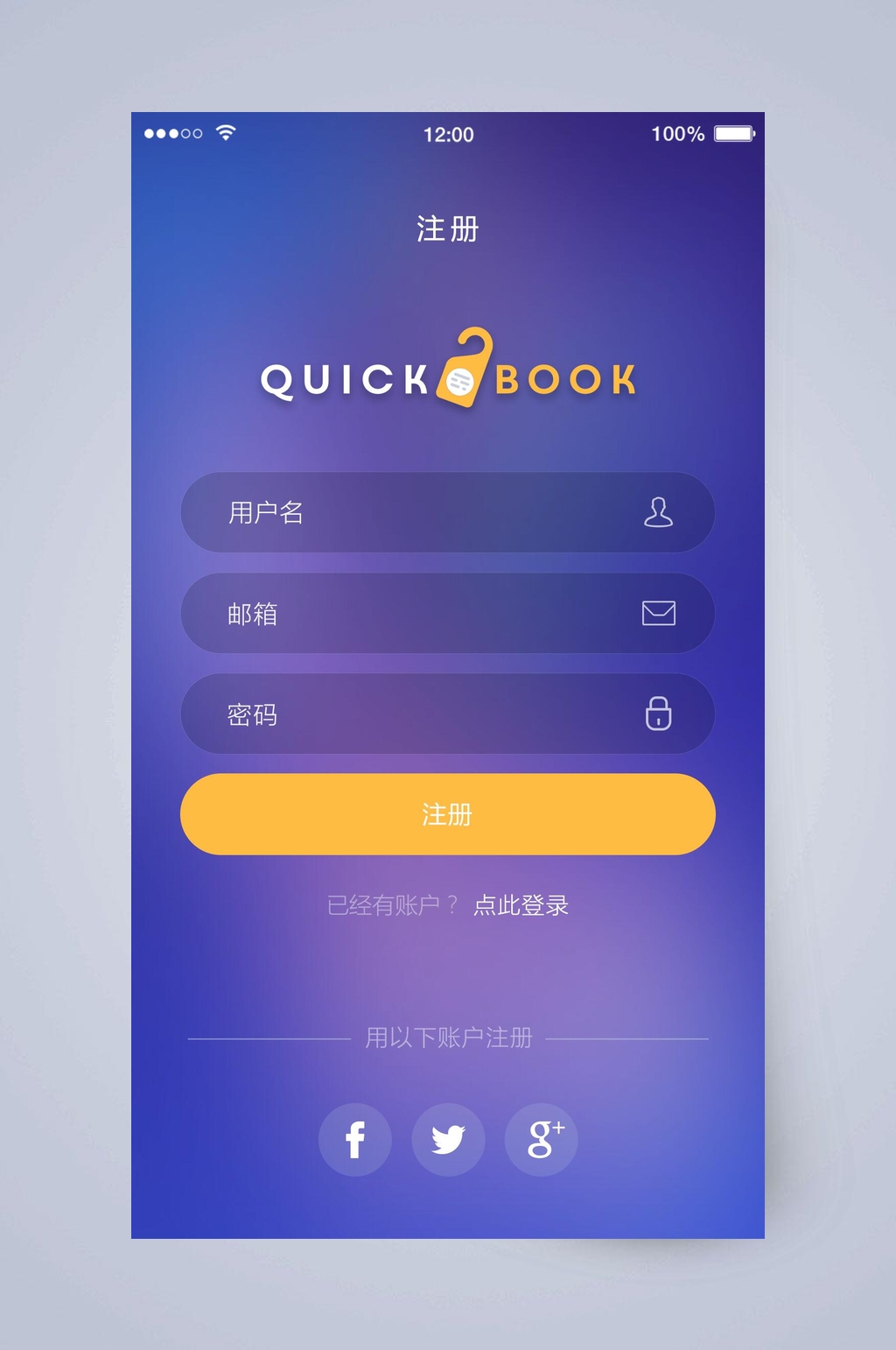 方框英文酒店预订APP手机界面素材