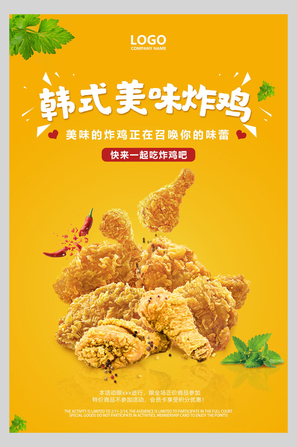 韩式炸鸡宣传单图片