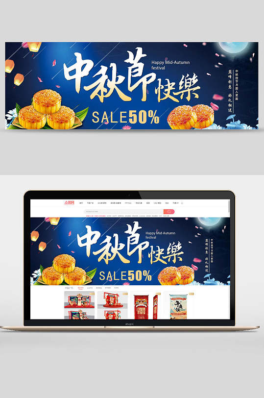 月饼孔明灯花瓣中秋节团圆banner