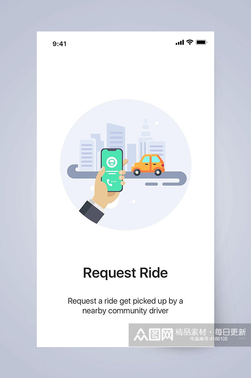 手机打车出行APP手机界面素材