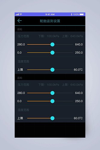 圆圈横线胎压监测APP手机界面