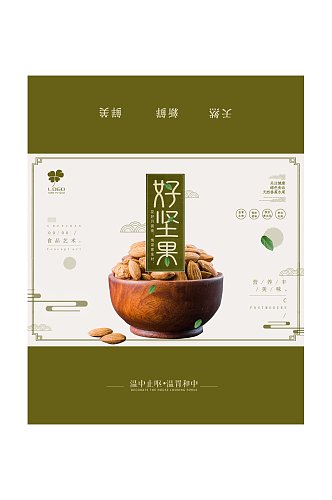 好坚果中文极简绿产品包装设计