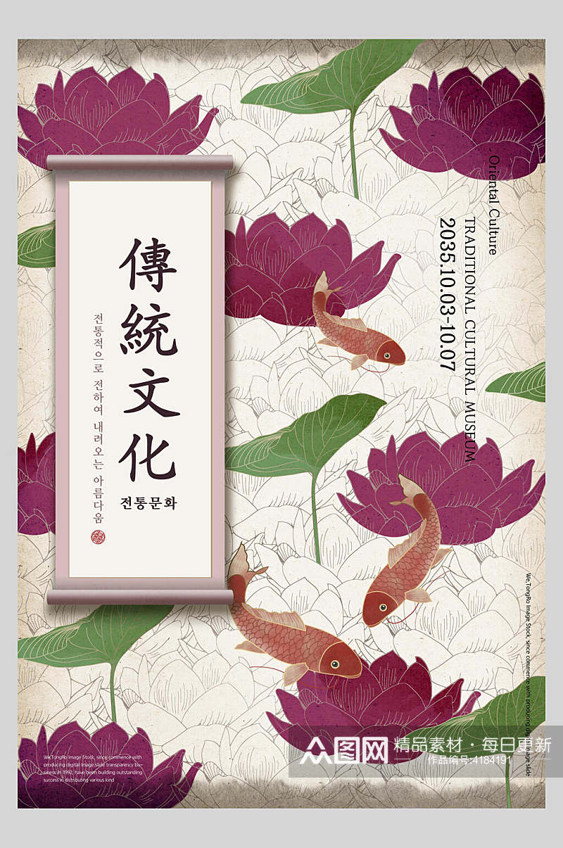 传统文化国潮新年春节海报素材