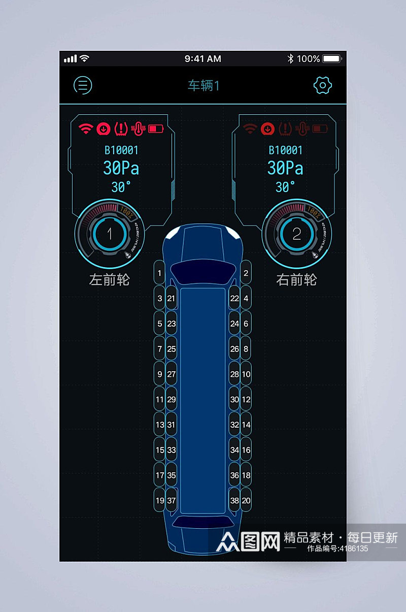 圆圈中文胎压监测APP手机界面素材