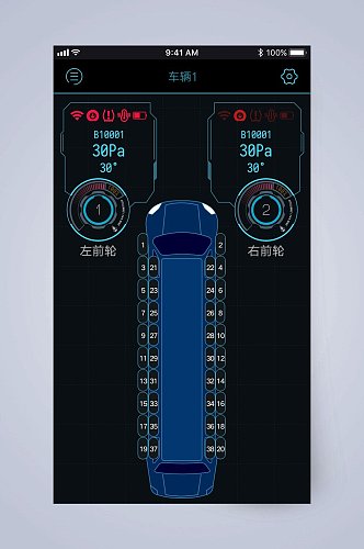 圆圈中文胎压监测APP手机界面