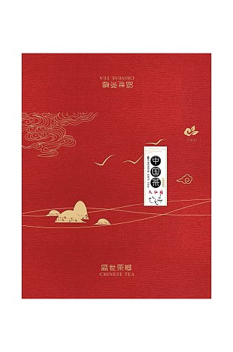 线条花纹繁体字中国茶产品包装设计