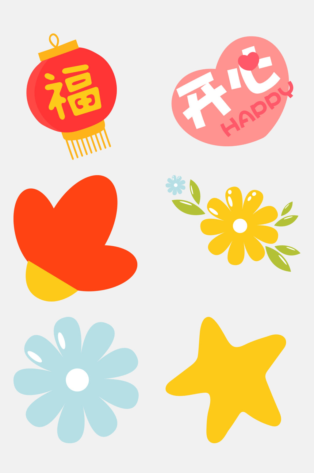 花朵五角星虎年卡通装饰免抠素材素材