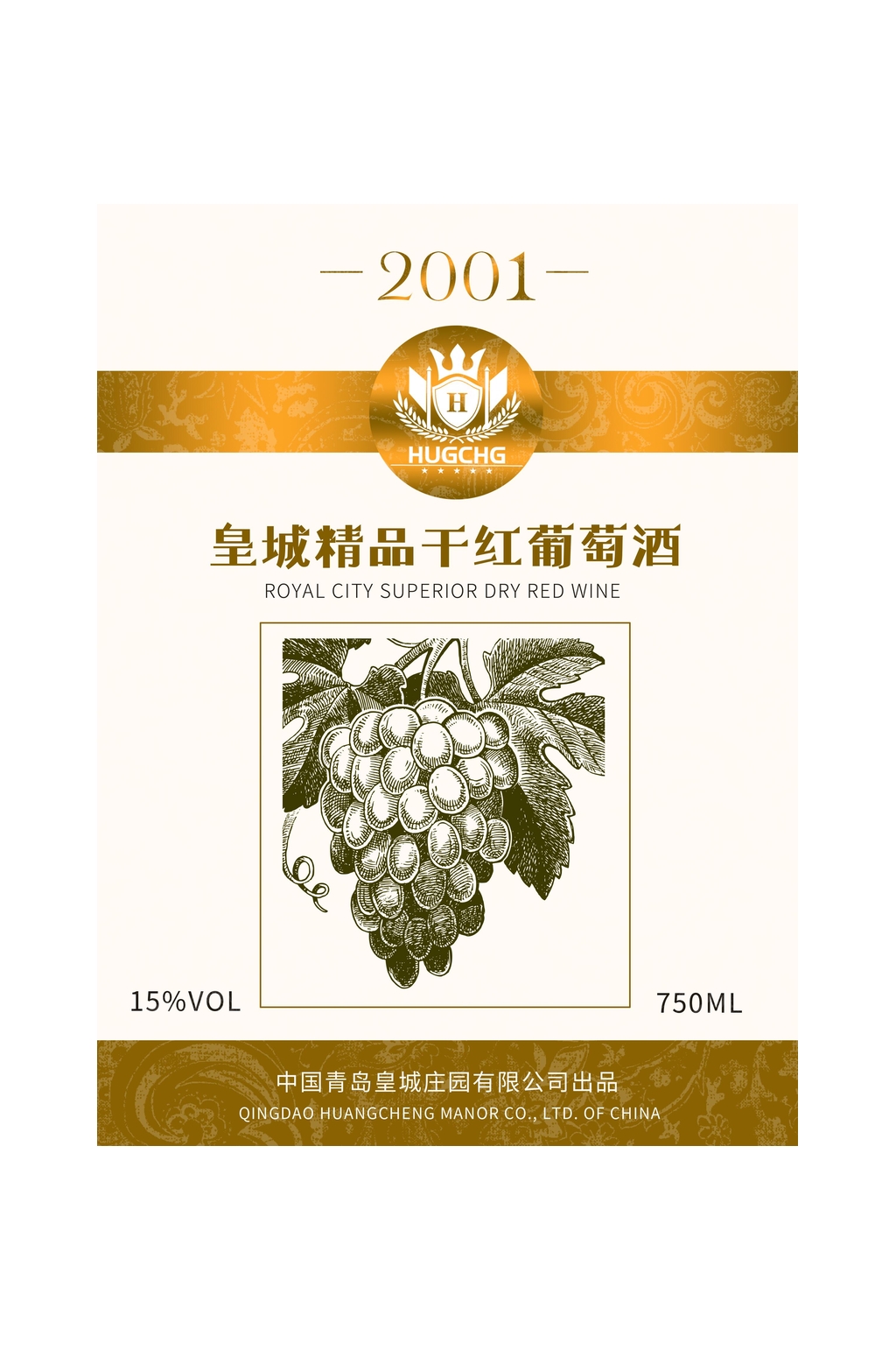葡萄酒叶子手绘瓶贴罐子包装设计素材