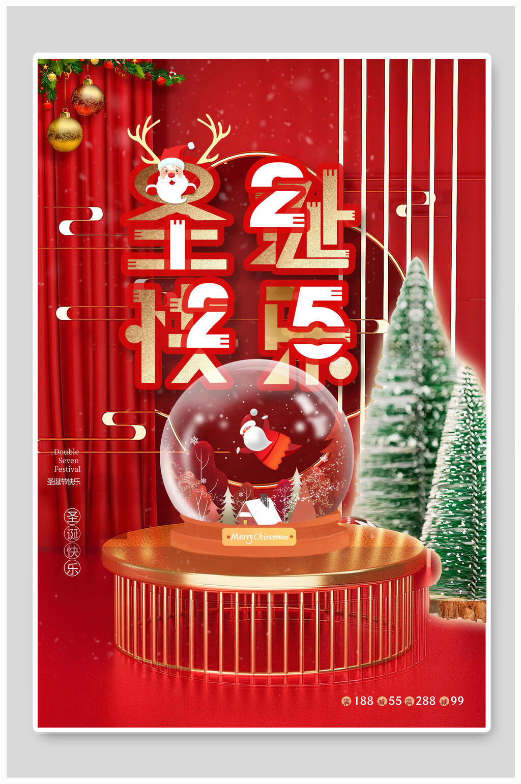 圣诞快乐可爱圣诞节海报素材