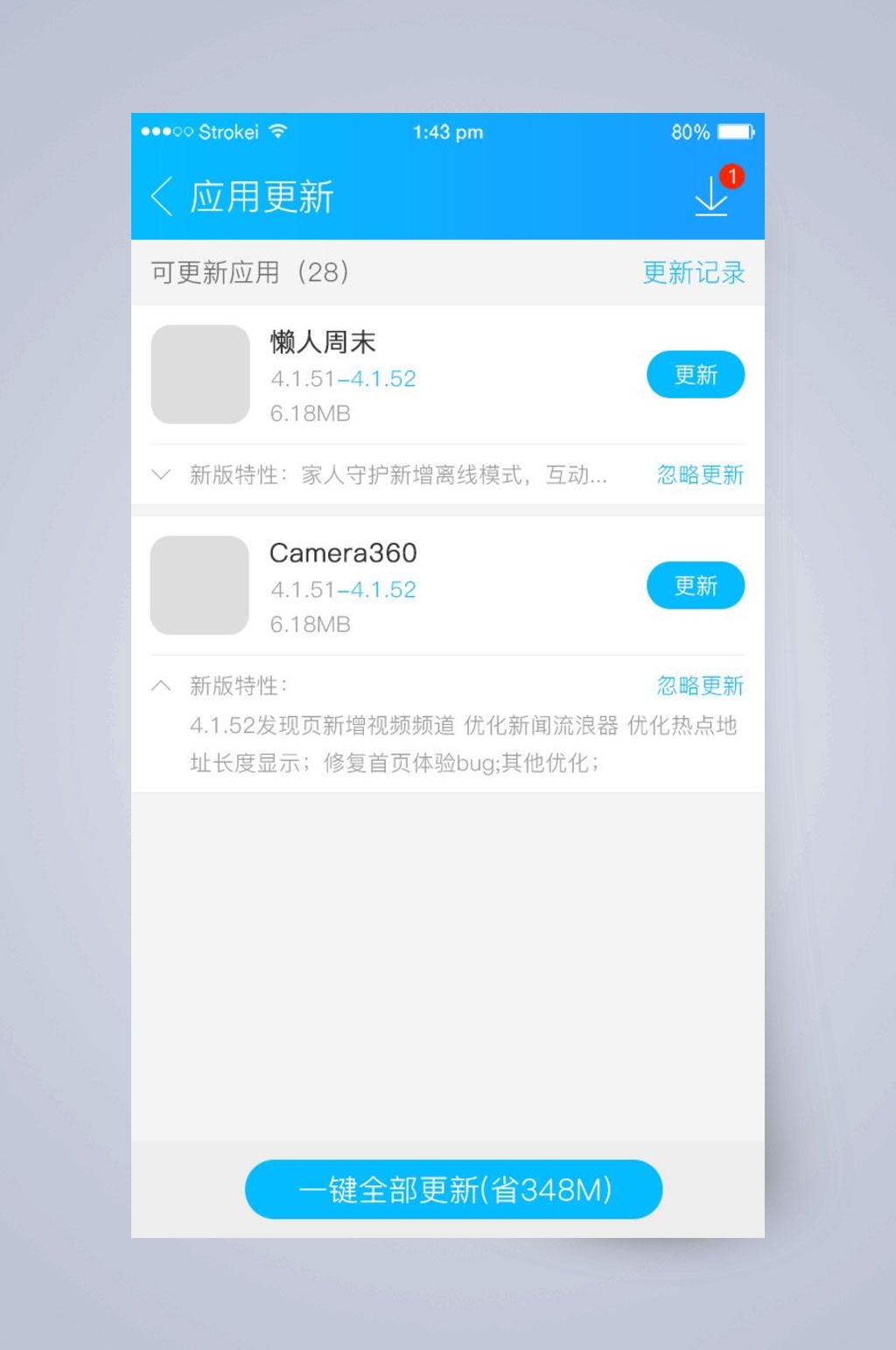 蓝色创意应用商店APP手机界面素材
