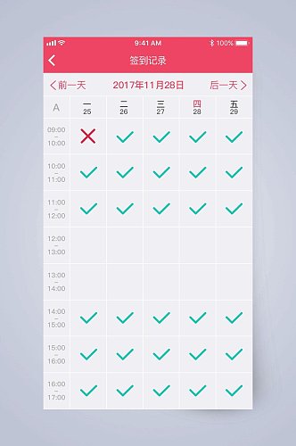 勾数字红校园监控APP手机界面